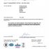 BSI Certificate of Registration